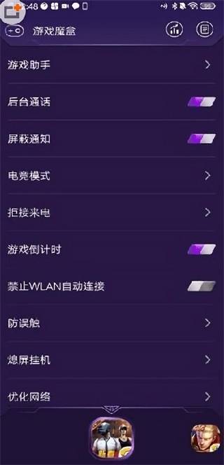 游戏魔盒官方正版最新版截图
