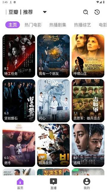 影迷影院app截图