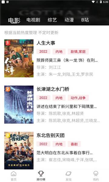 蓝光影视追剧 app截图