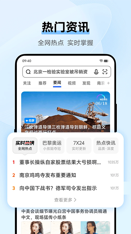 vivo 浏览器官方正版截图