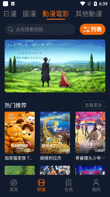 囧次元动漫 app 正版截图