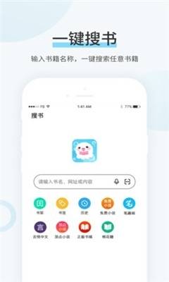 99 书盟 app 截图
