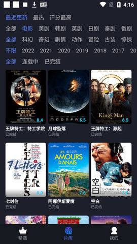 光影资源联盟手机版截图