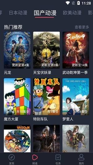 heibai 弹幕动漫 app 官方版截图