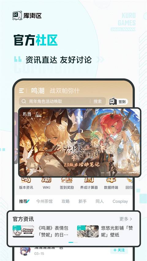 库街区 app 官方版截图