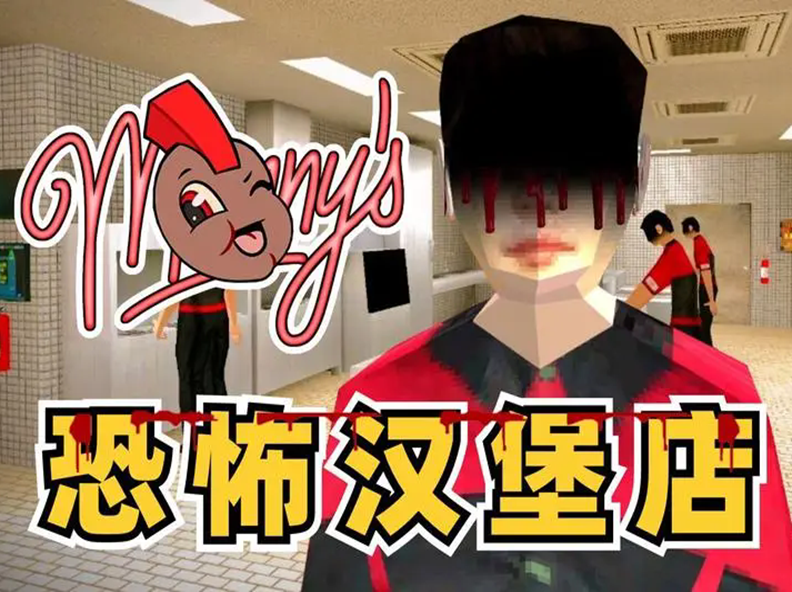 曼尼汉堡店中文版截图