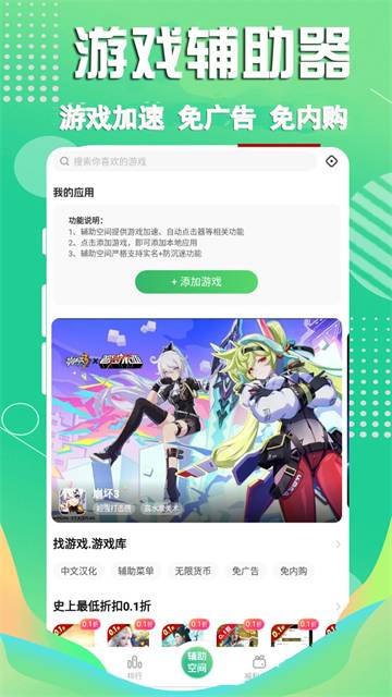 3733 游戏盒子 app截图