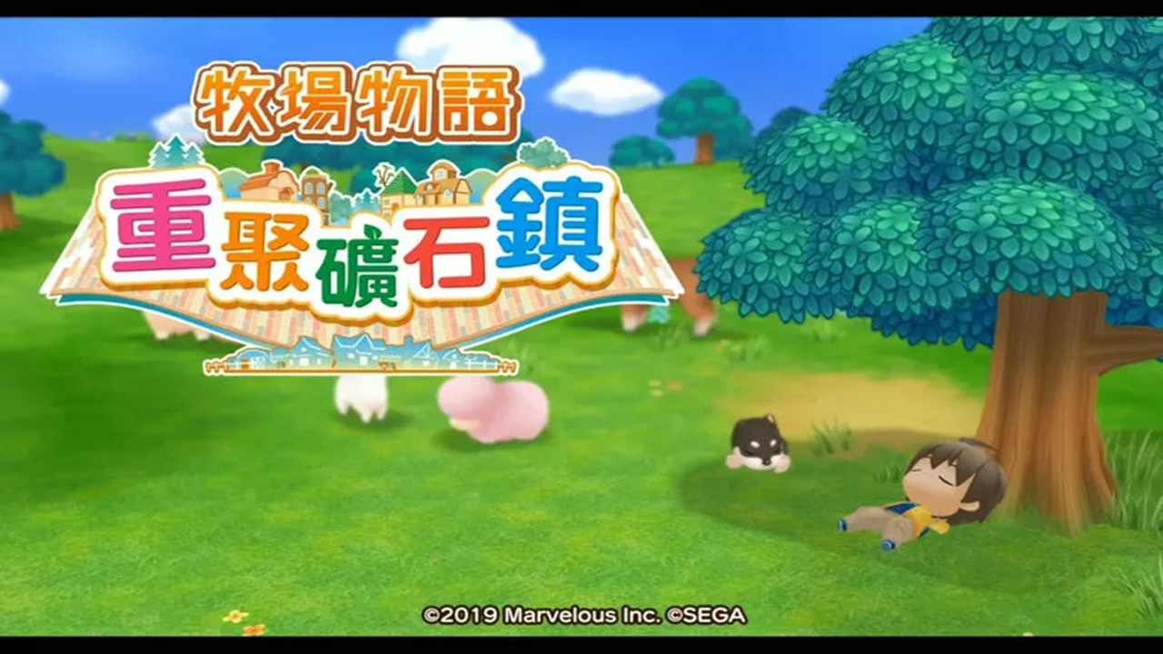 牧场物语重聚矿石镇手机版截图