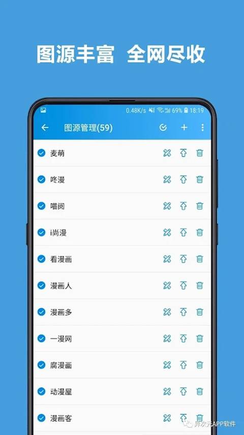 异次元 app截图
