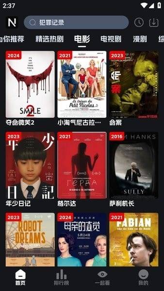 奈飞工厂官网版app截图