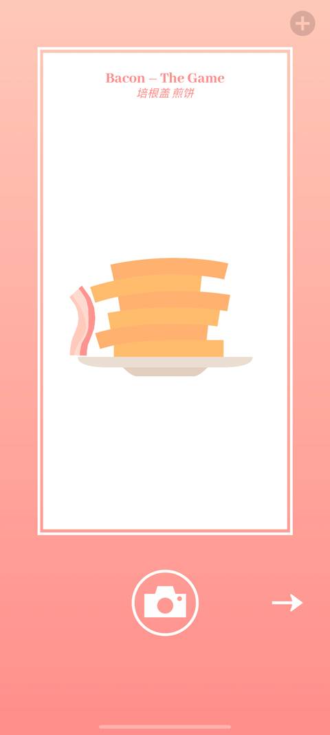 bacon 培根游戏中文版截图