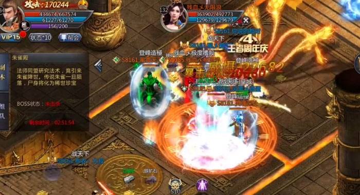 王者传奇官方正版截图