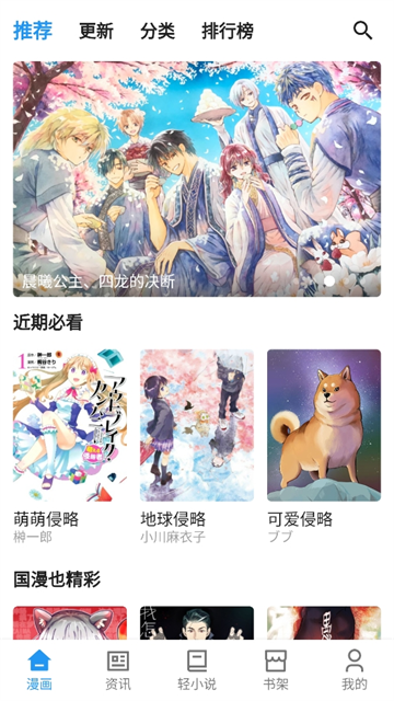 再漫画 app 官方版截图