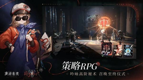 重返未来1999最新版本截图