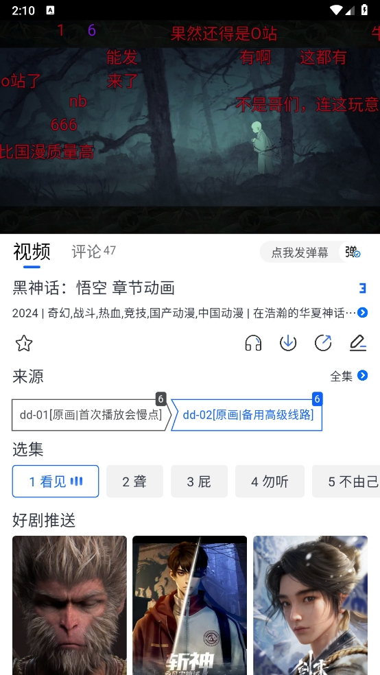 三号动漫 app 官方正版截图