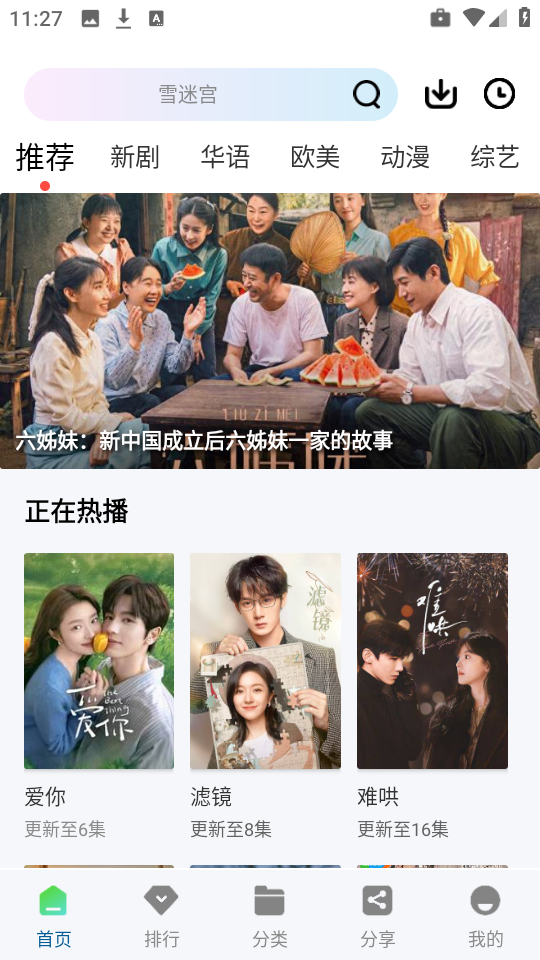 云朵视频免费追剧 app截图