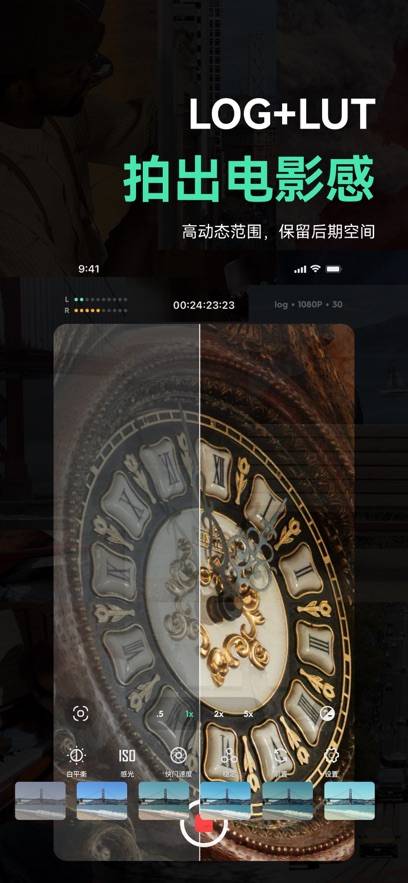 飓风相机 app 官方版截图