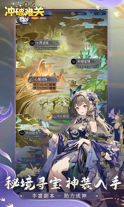 冲破难关截图