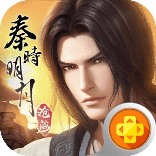 秦时明月：沧海