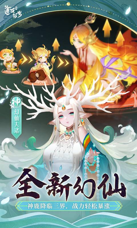 道友请留步（开局30万元宝）截图