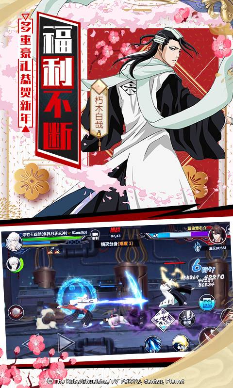 境界-死神激斗截图