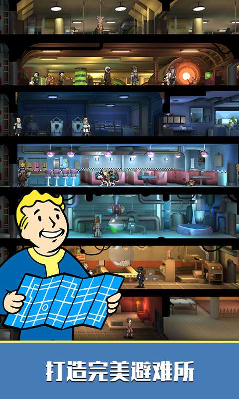 辐射：避难所Online截图