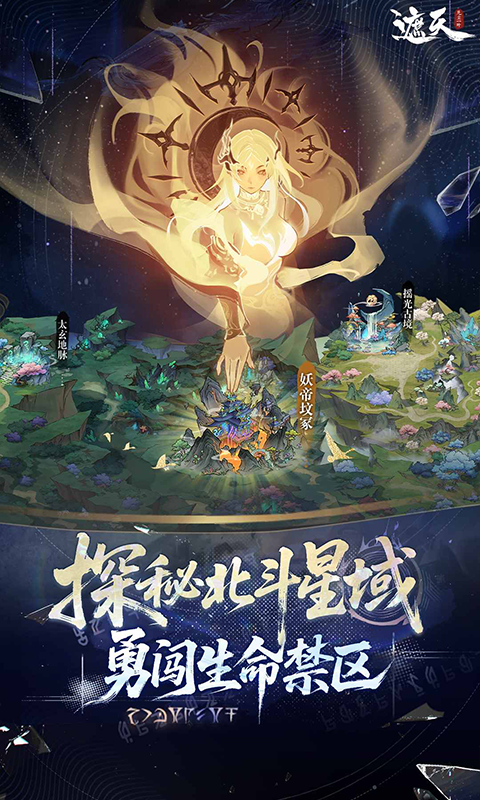 遮天:凡尘一叶截图