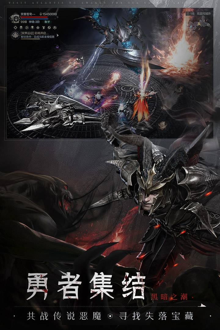 黑暗之潮：契约截图