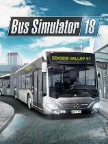 巴士模拟18