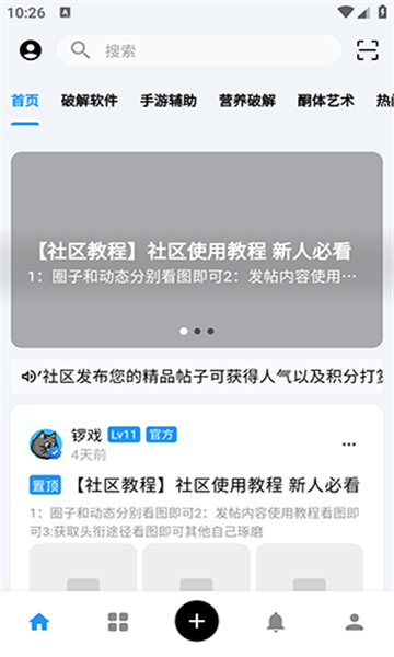 cy 社区最新版本截图