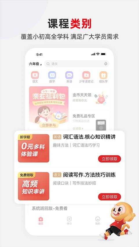 希望学 app 官方版截图