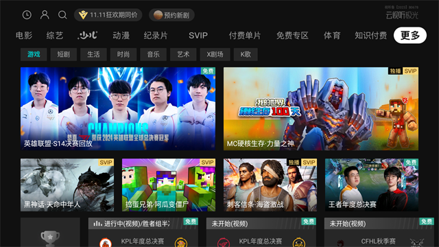 极光tv电视版截图