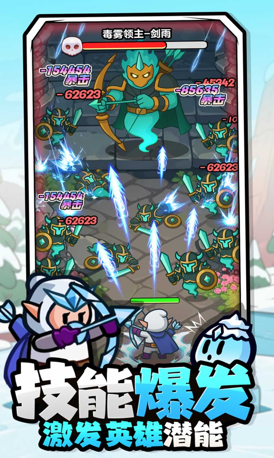 百炼英雄app官方正版截图