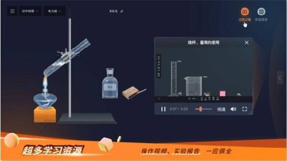 nb实验室app截图