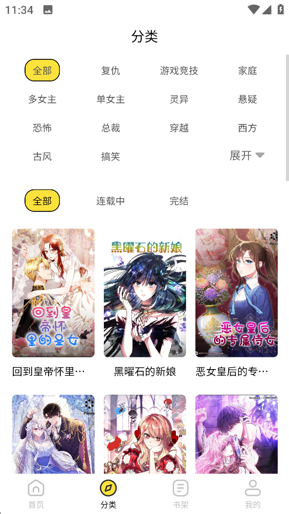 天天漫画