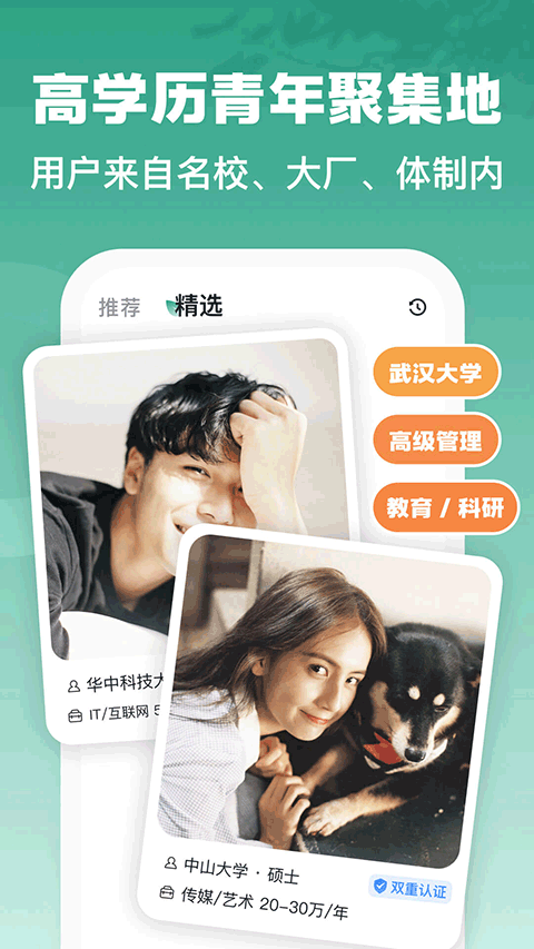 青藤之恋官方版app截图