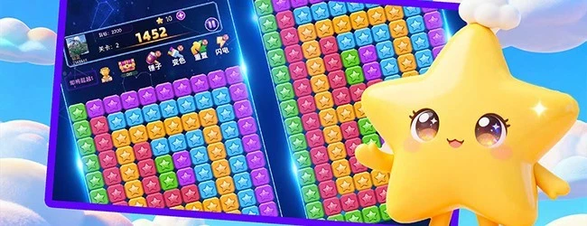 开心消星星游戏截图