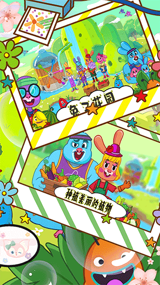 佩皮的小镇世界手游截图