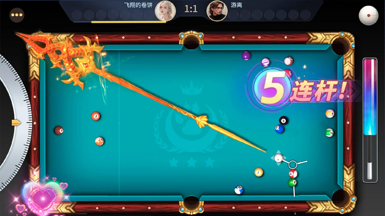 开心台球游戏截图