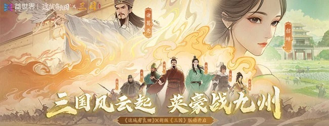 这城有良田官方正版游戏截图