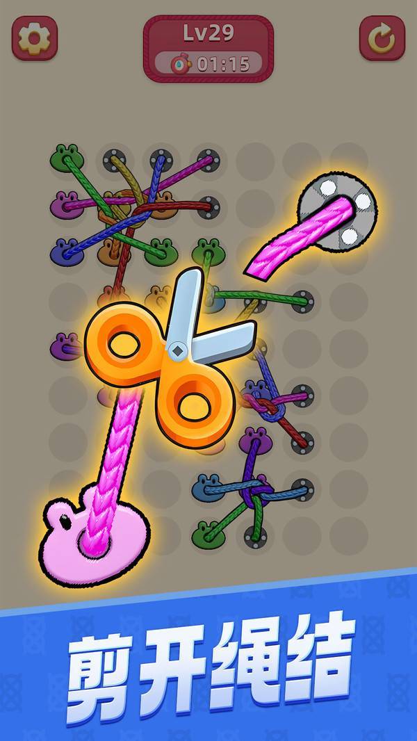 解绳子小游戏截图