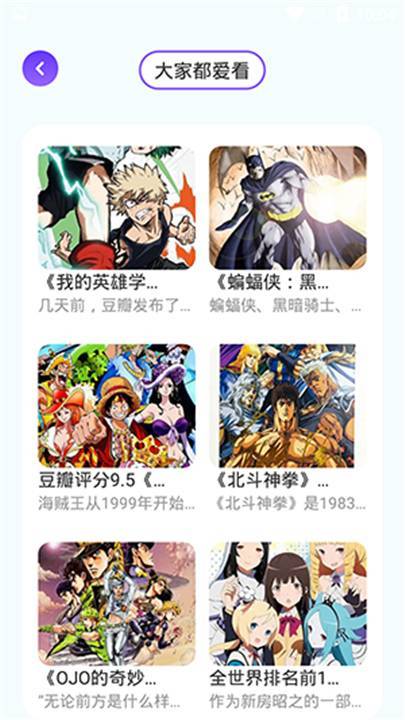 动漫花园app截图