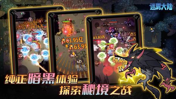 迷雾大陆手游官方正版截图