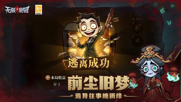 无限轮回手游官方正版截图