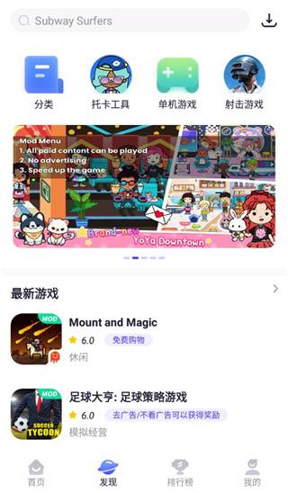 playmods 官方正版截图