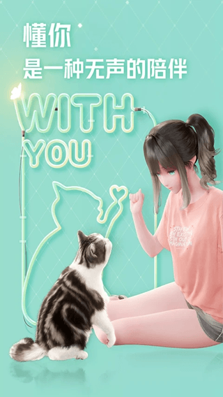 人工桌面APP截图