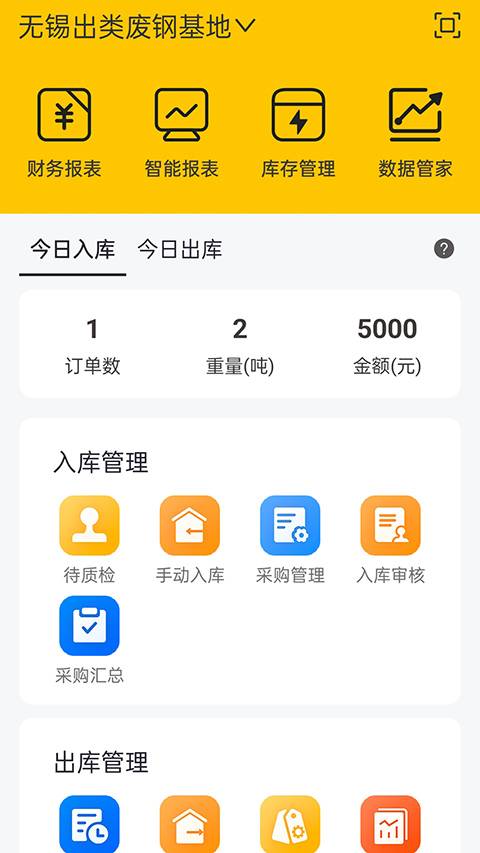 虎宝管家app截图