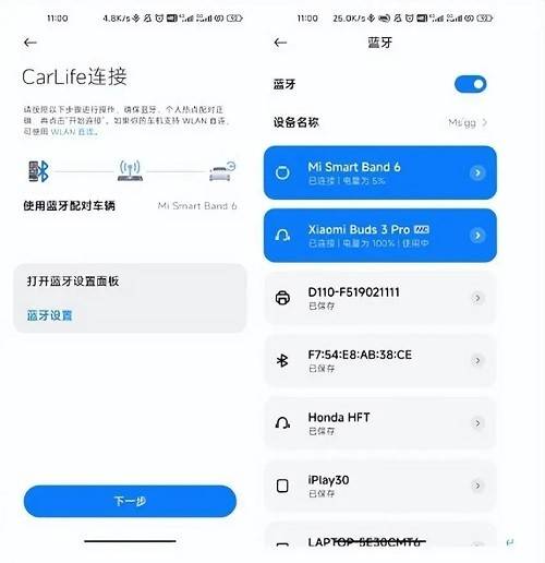CarWith 车机版截图