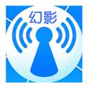 幻影wifi
