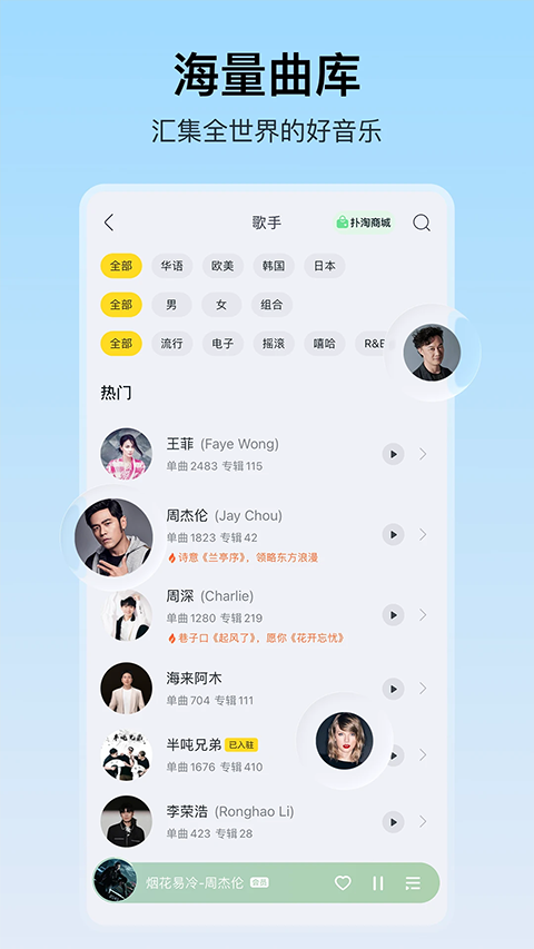 酷我音乐app截图